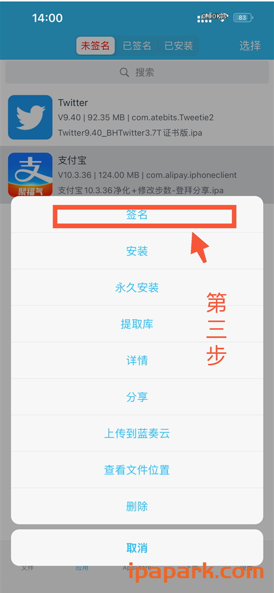 图片[2]-iPA安装包多开教程-iPA资源站