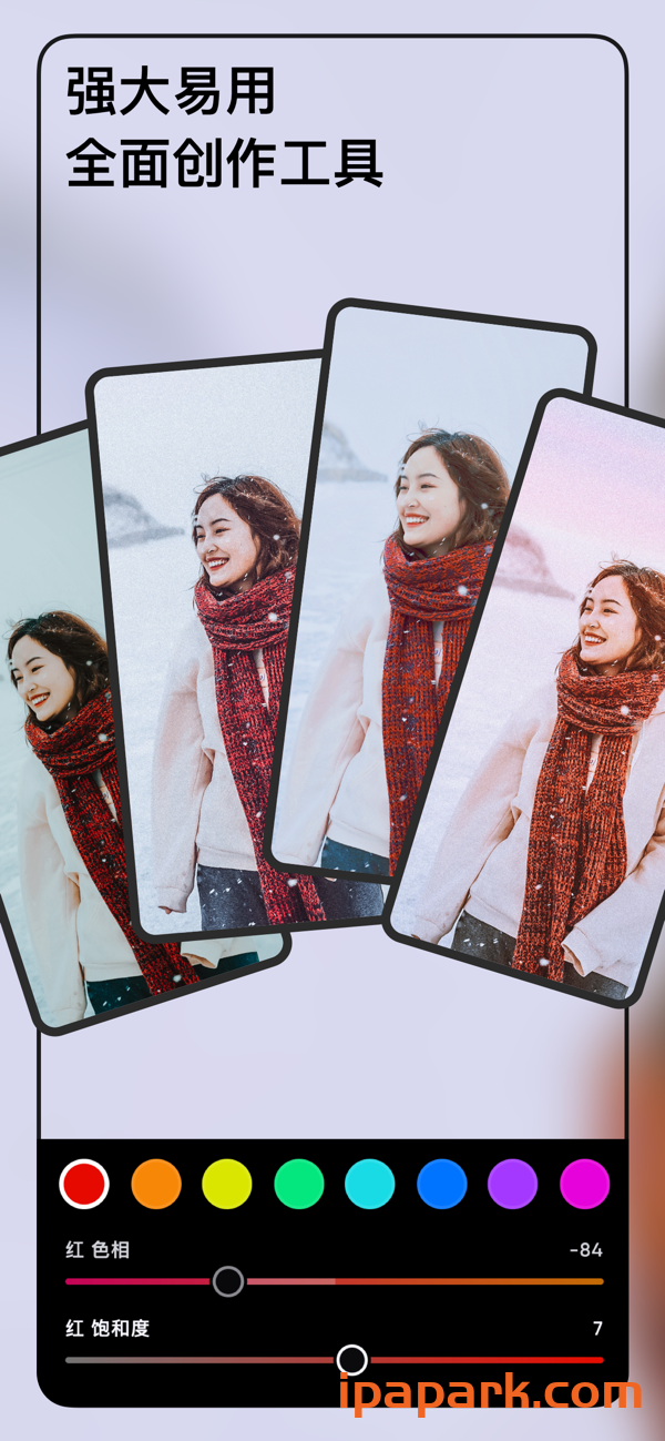 图片[1]-Polarr 6.7.2 泼辣 修图工具-iPA资源站