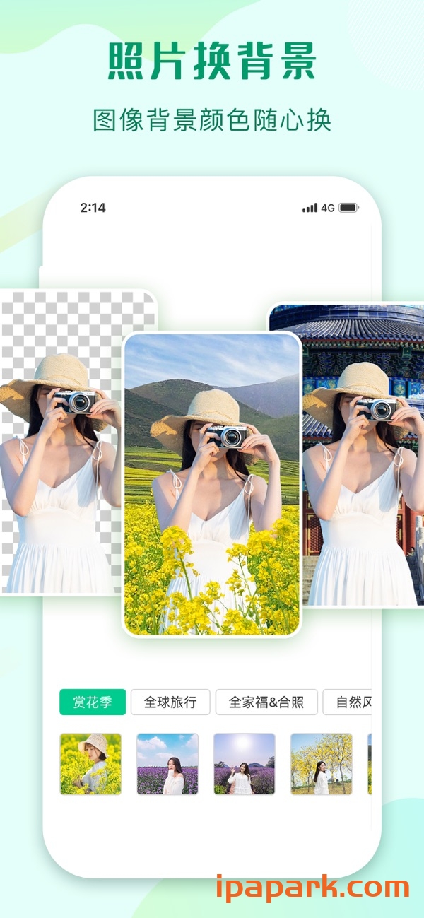 图片[2]-傲软抠图 1.6.2-iPA资源站