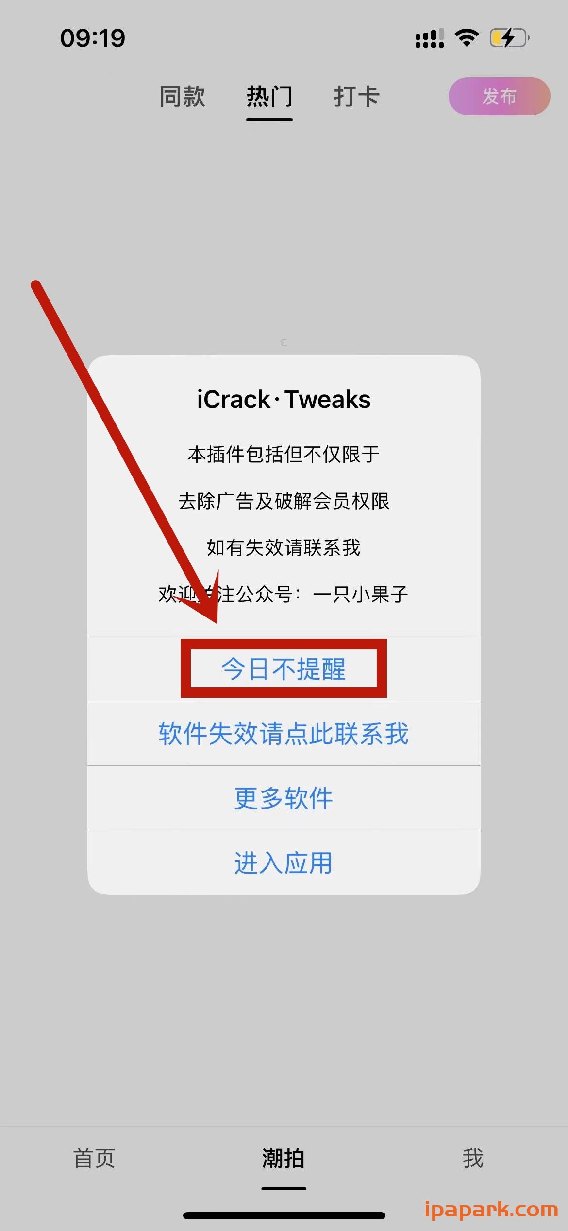 图片[3]-美颜相机 10.4.60-iPA资源站
