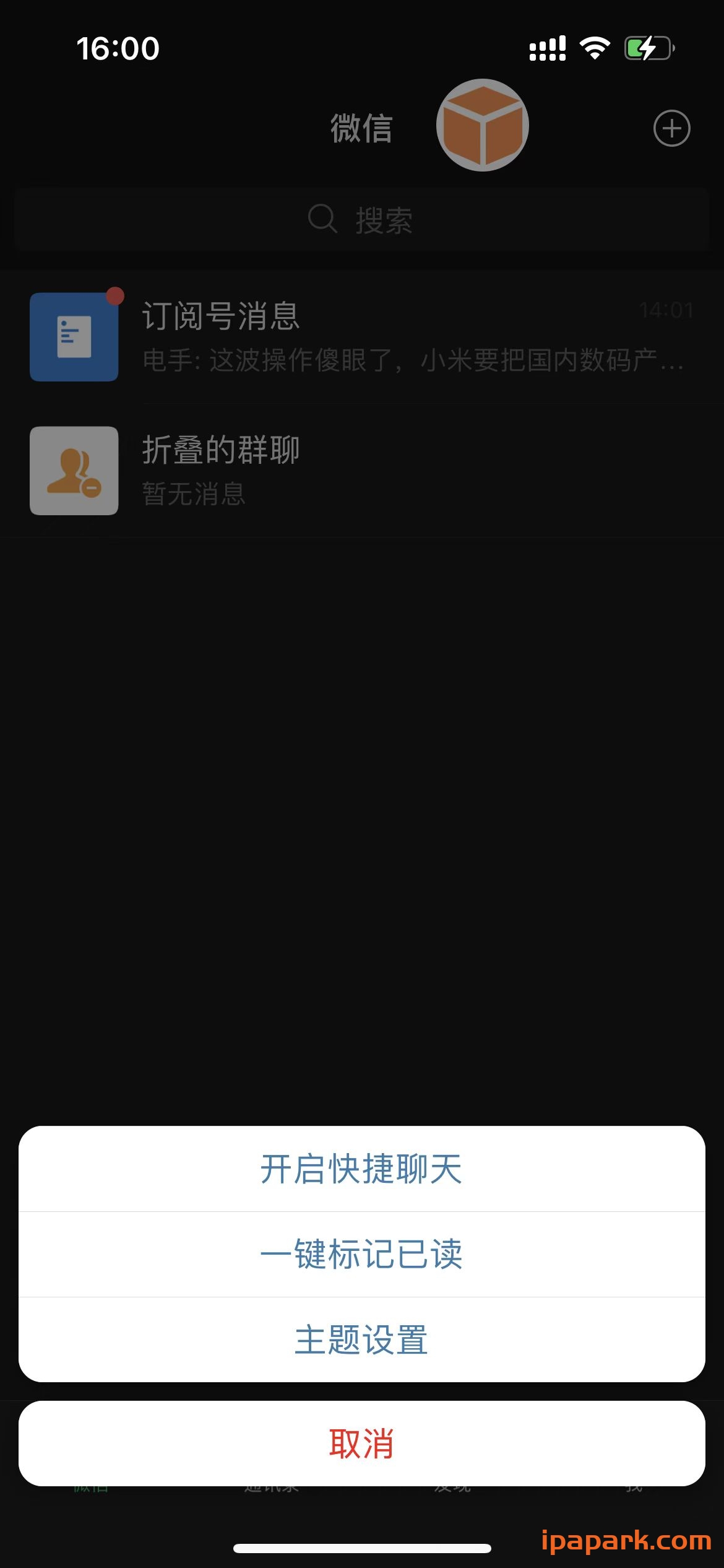 图片[7]-微信魔改版 微商 8.0.30 V1版-iPA资源站