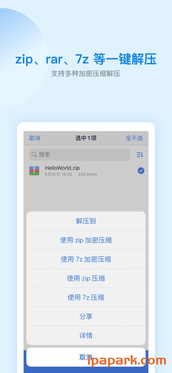 图片[1]-ES文件浏览器 2.3.2 Adbk-iPA资源站