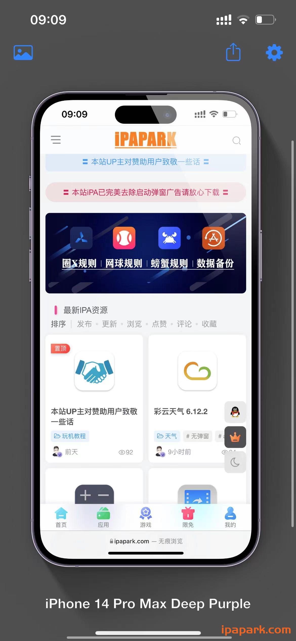 图片[3]-SMPRO 样机截图 4.8 Adbk-iPA资源站