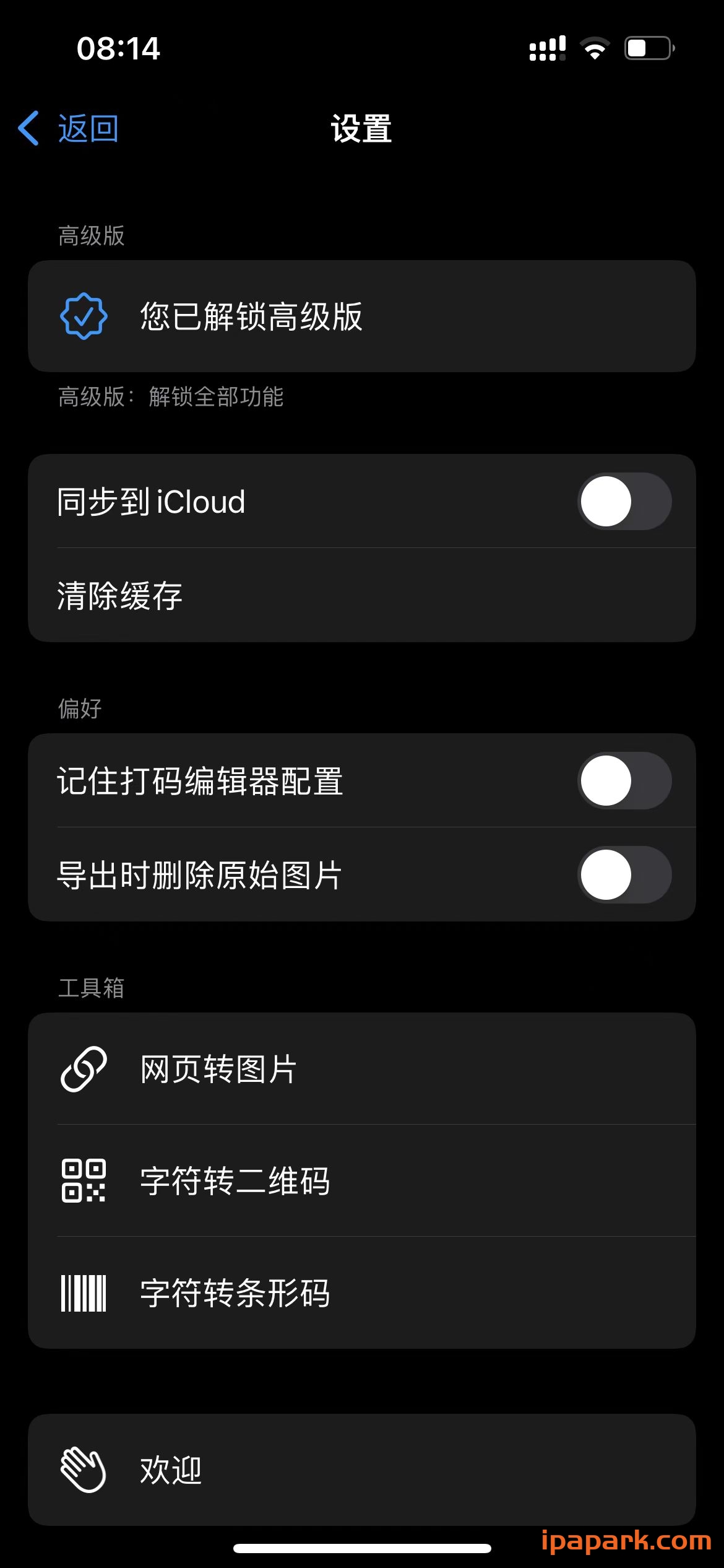 图片[3]-Picma 拼接和打码 1.5.27 Adkb版-iPA资源站