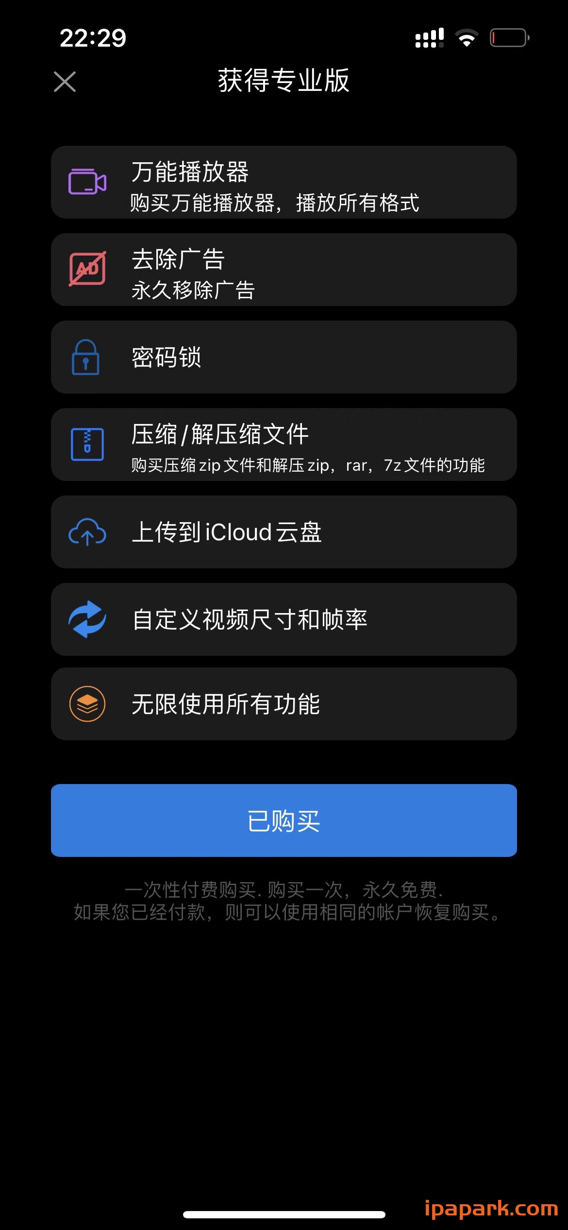 图片[4]-格式转换 3.3 Adbk-iPA资源站