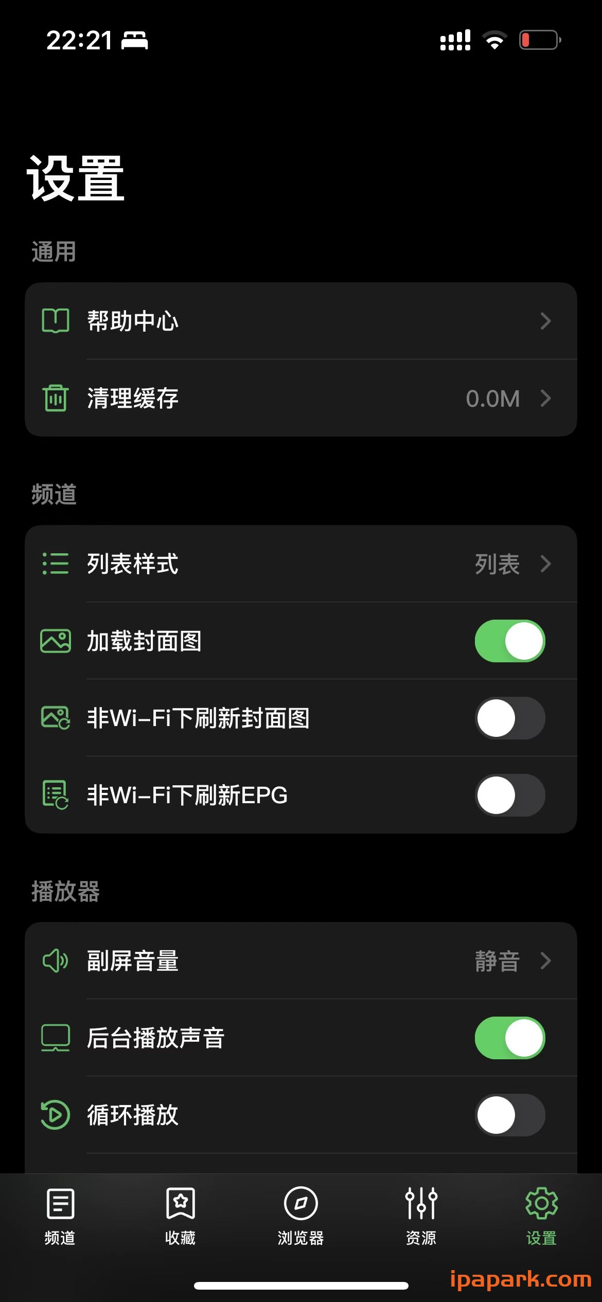 图片[2]-ntPlayer 2.4.0 网络播放器-iPA资源站