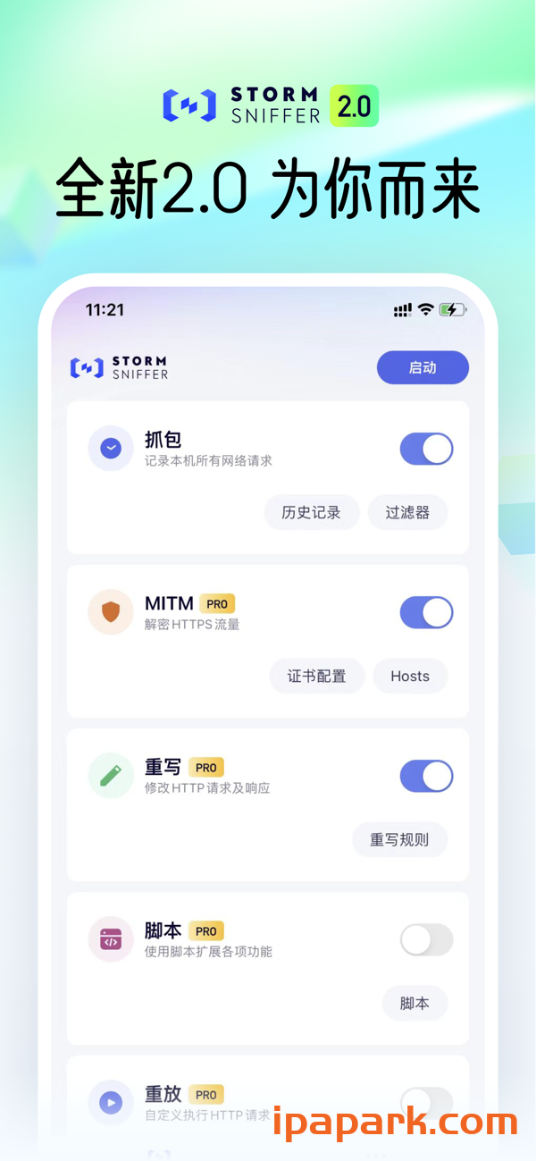 图片[1]-Storm Sniffer 2.1.1 螃蟹-iPA资源站