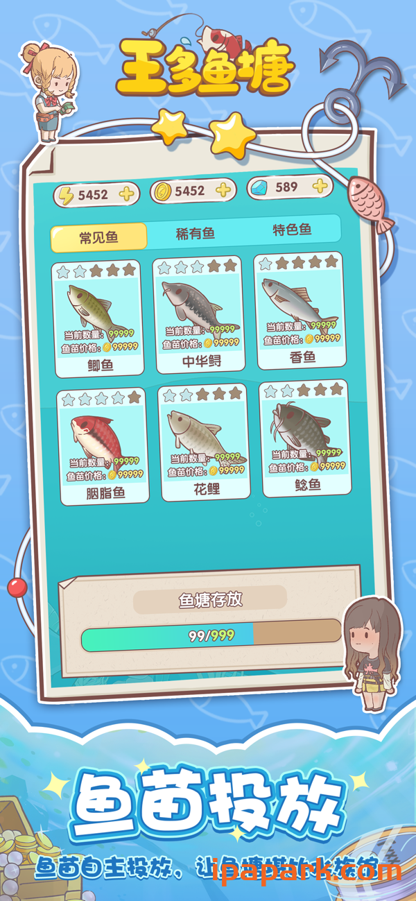 图片[2]-王多鱼塘 1.0.4 Adbk-iPA资源站