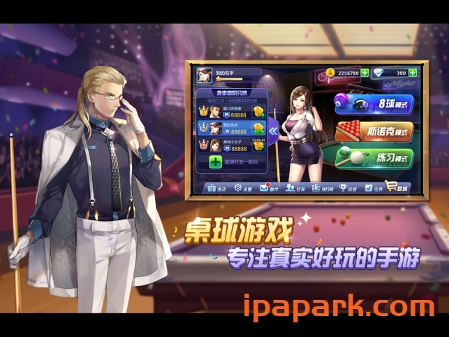 图片[2]-腾讯桌球 3.30.0 注入延长线-iPA资源站