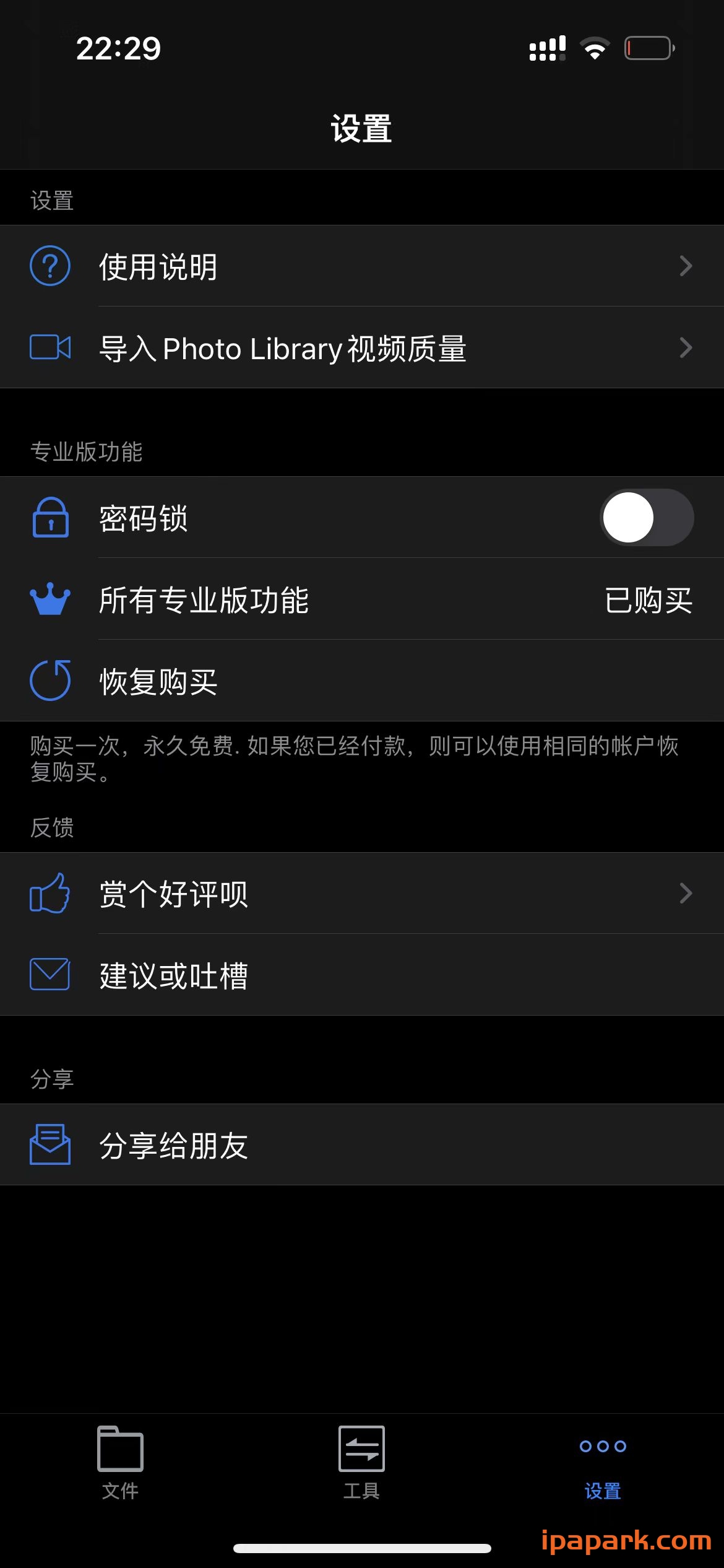 图片[3]-格式转换 3.3 Adbk-iPA资源站