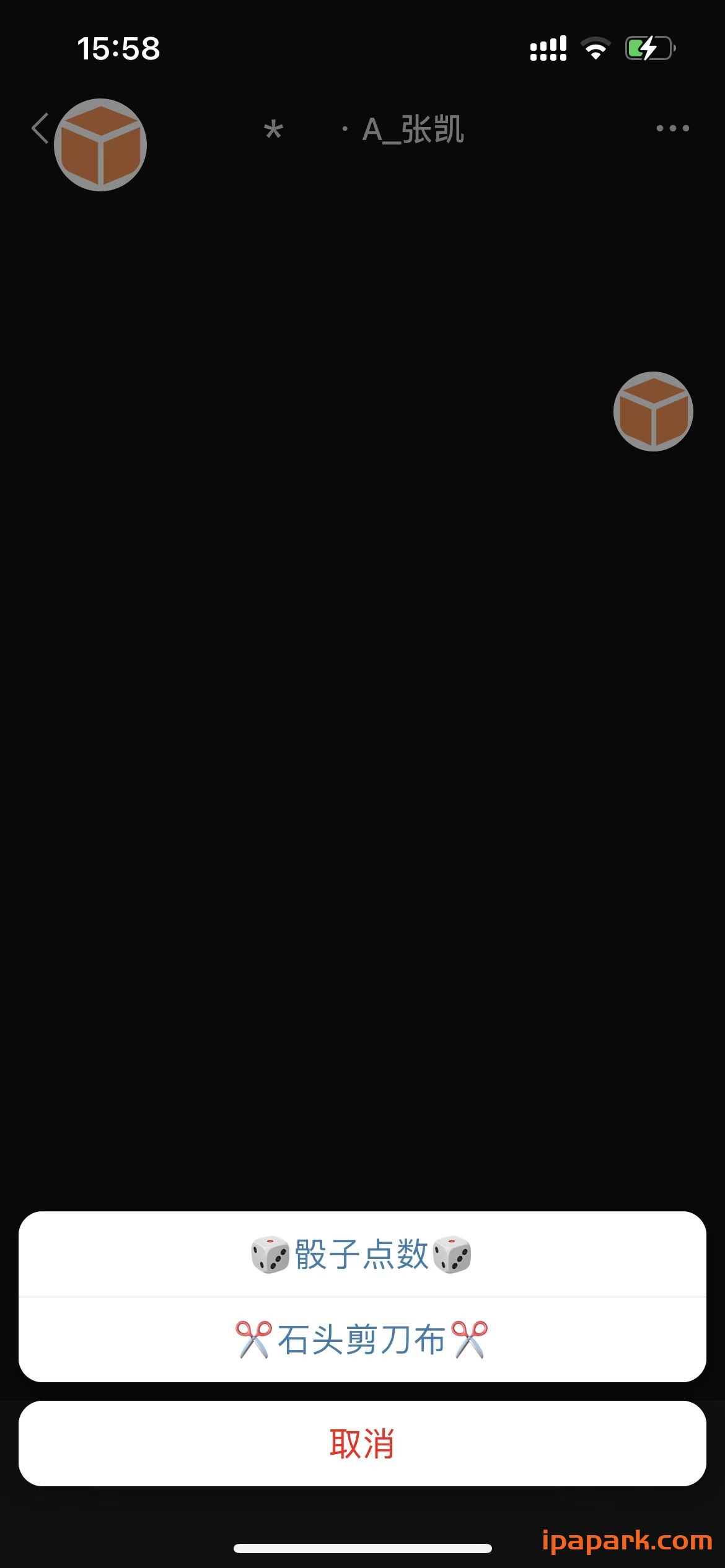 图片[8]-微信魔改版 微商 8.0.30 V1版-iPA资源站