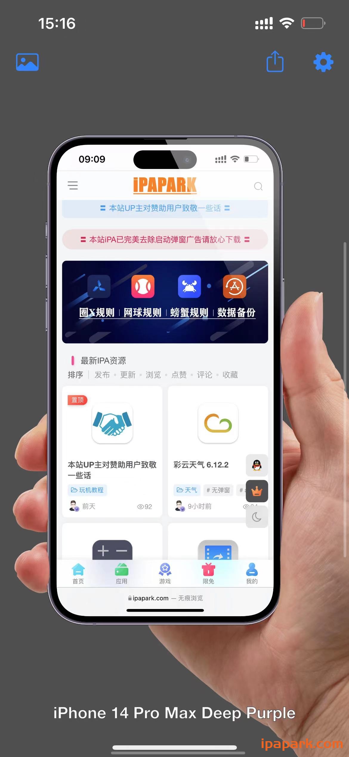 图片[4]-SMPRO 样机截图 4.8 Adbk-iPA资源站