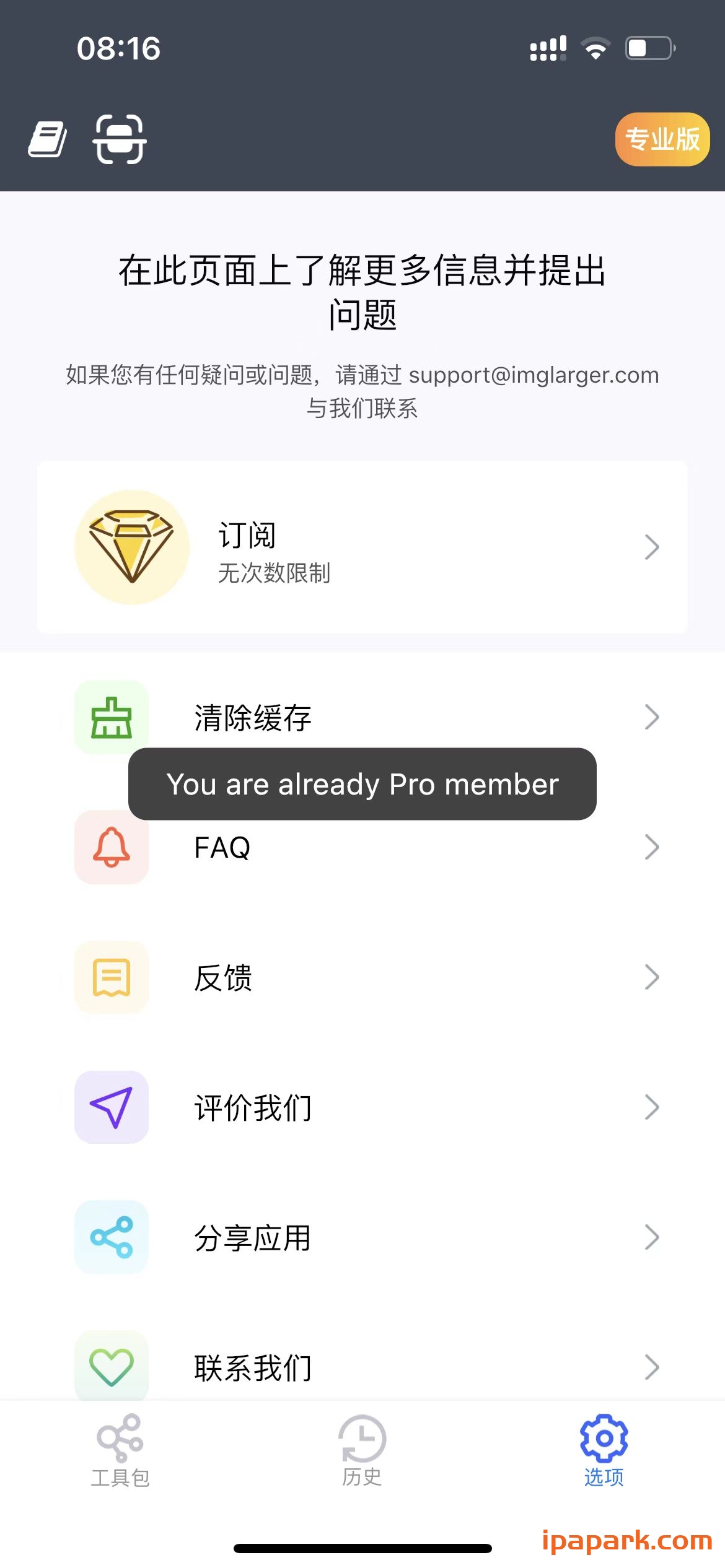 图片[3]-PhotoAI 2.4.2-iPA资源站