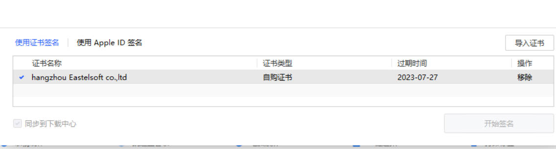 评论图片-iPA资源站