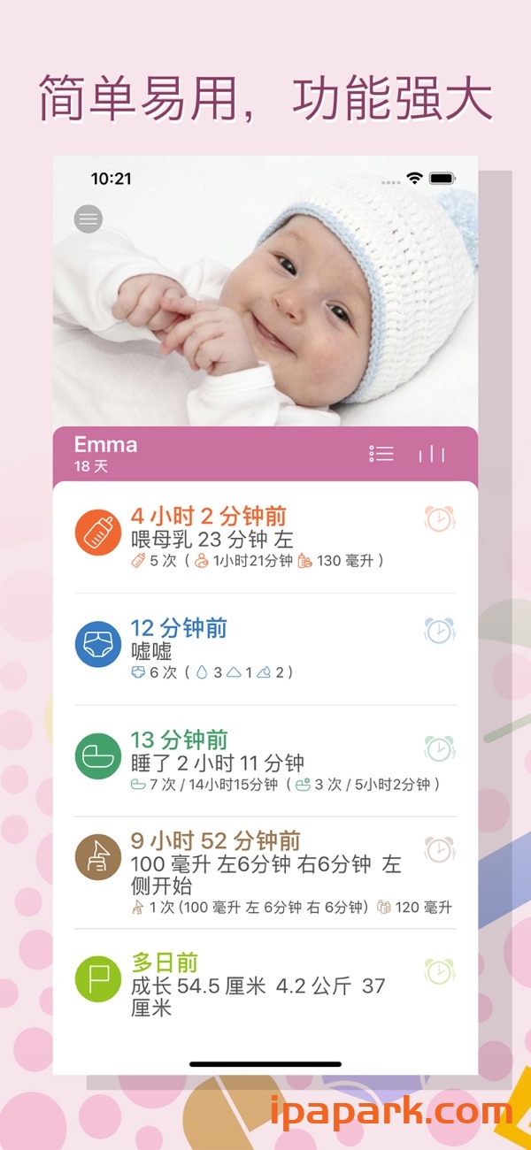 图片[1]-宝宝生活记录 4.28 Adbk-iPA资源站