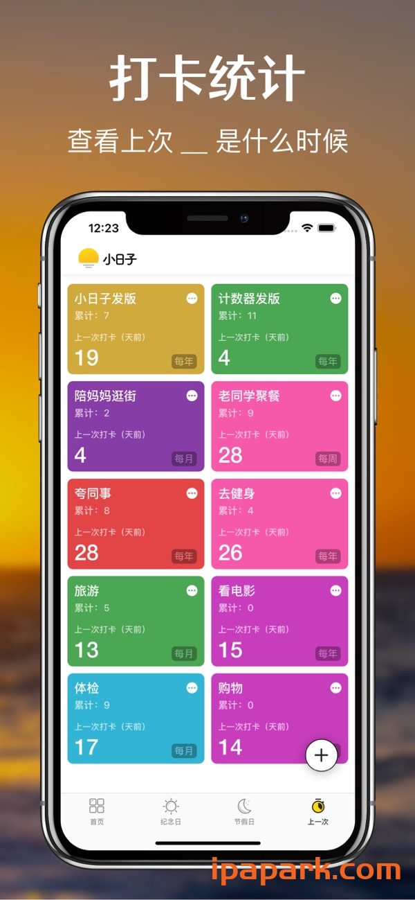 图片[1]-倒计时提醒-小日子 1.6 Adbk-iPA资源站