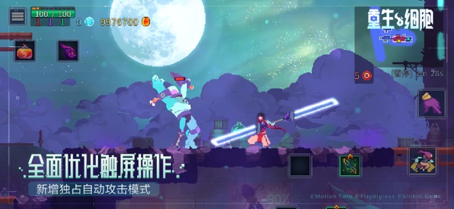 图片[1]-重生细胞 2.7.10-iPA资源站