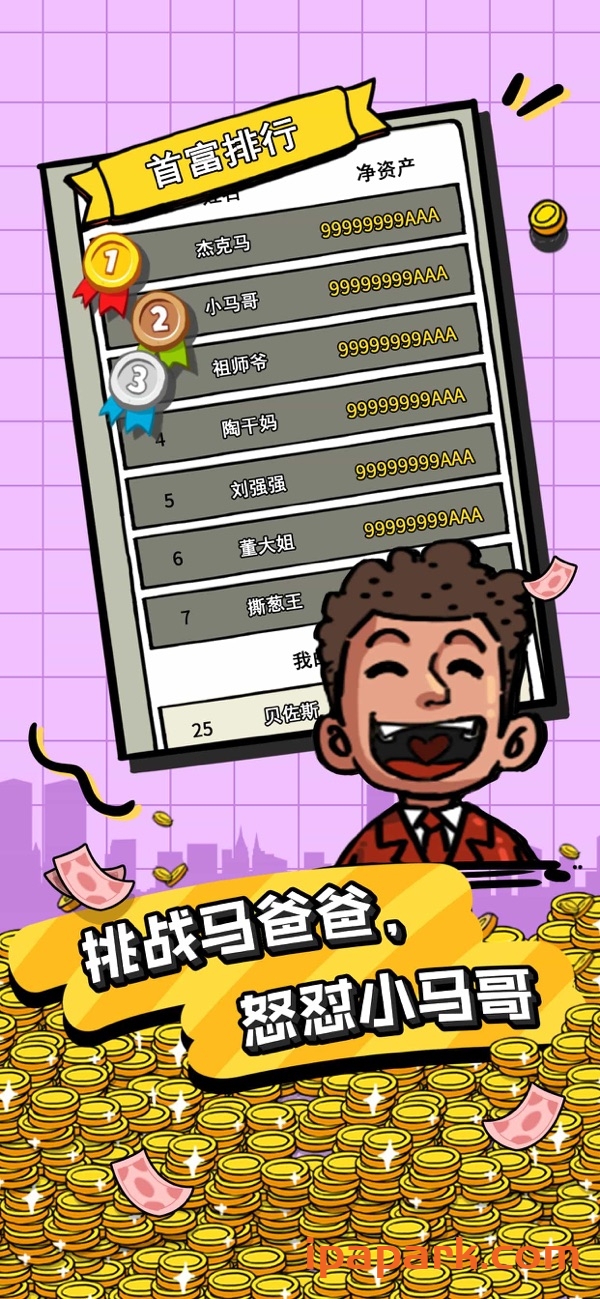 图片[2]-首富特烦恼 6.0.1 Adbk-iPA资源站