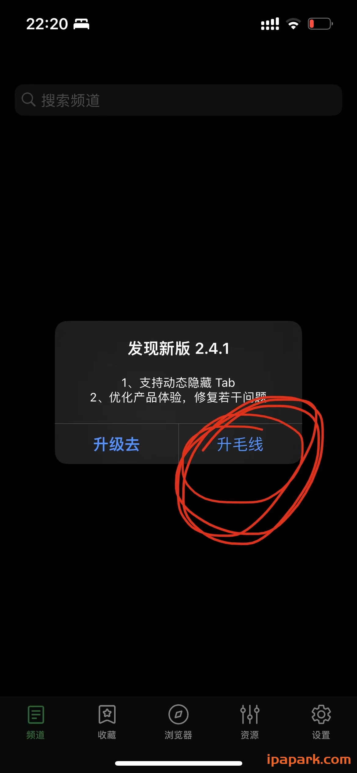 图片[1]-ntPlayer 2.4.0 网络播放器-iPA资源站