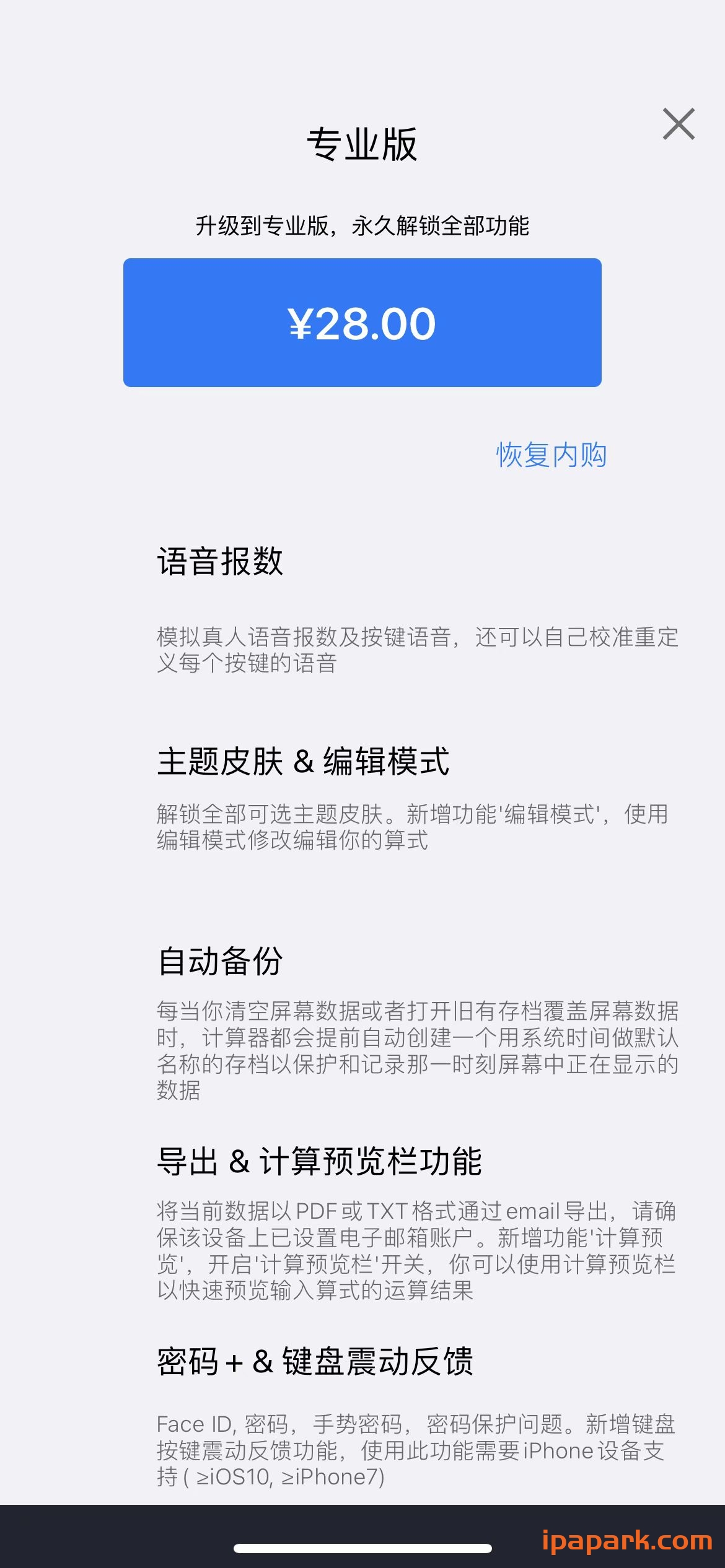 图片[2]-深蓝计算器HD 2.0.4 Adbk-iPA资源站