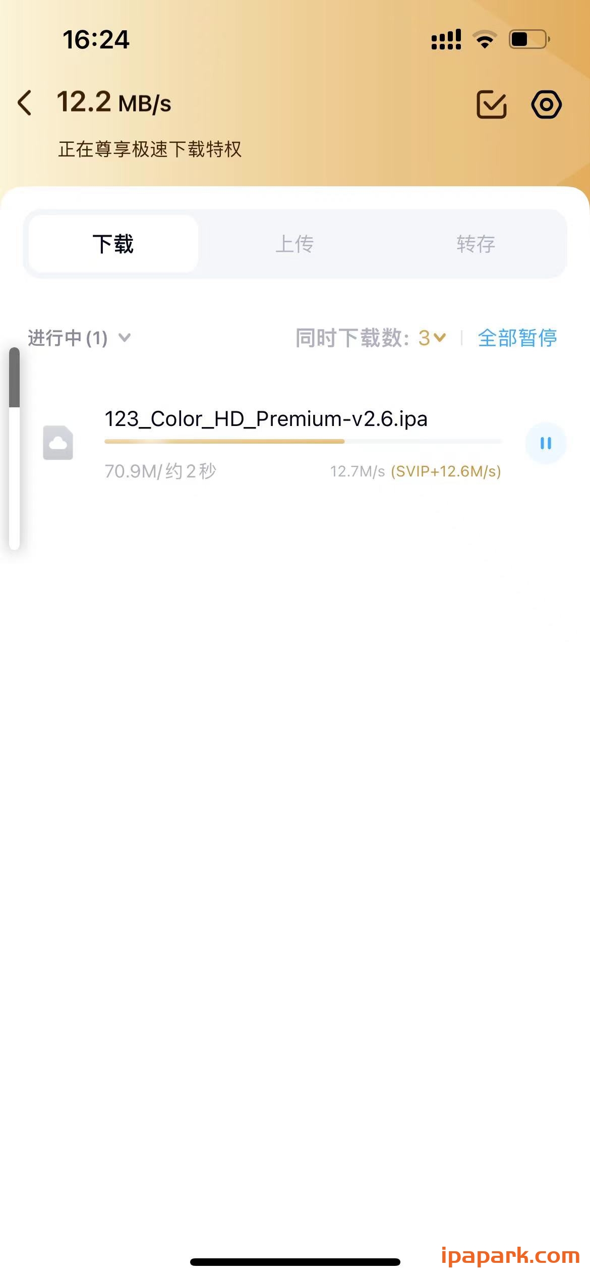 图片[3]-百度网盘 11.14.0 优化版-iPA资源站