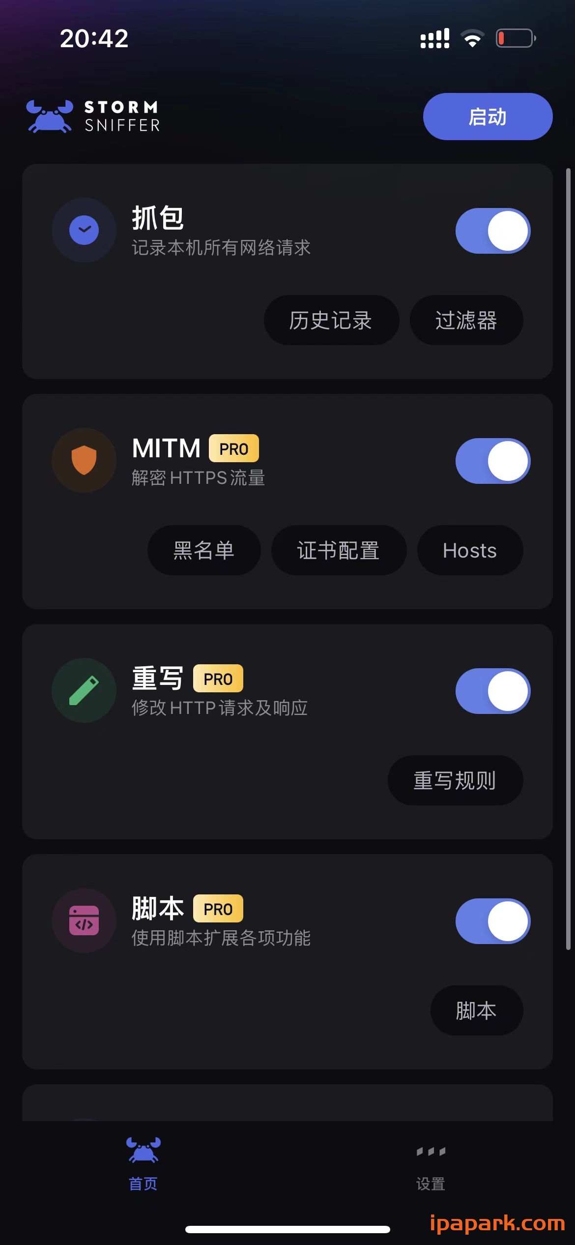图片[3]-Storm Sniffer 2.1.1 螃蟹-iPA资源站