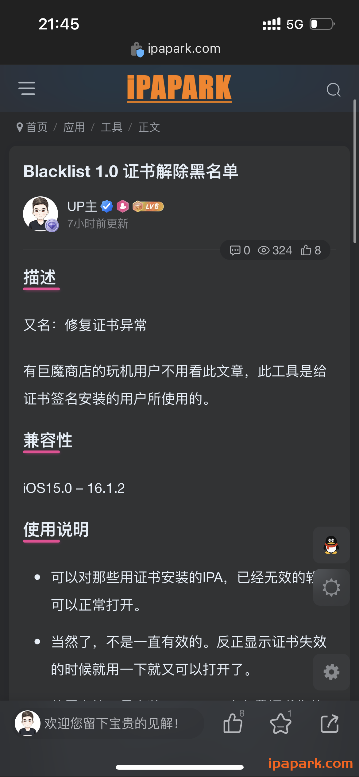 评论图片-iPA资源站