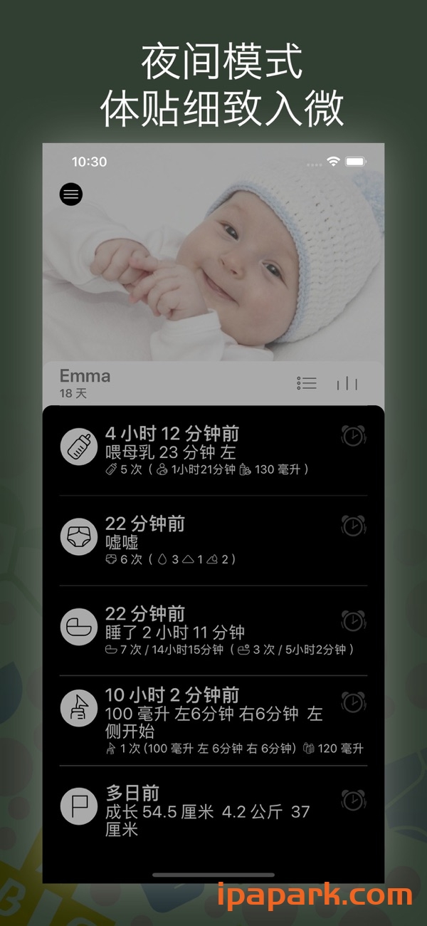 图片[2]-宝宝生活记录 4.28 Adbk-iPA资源站