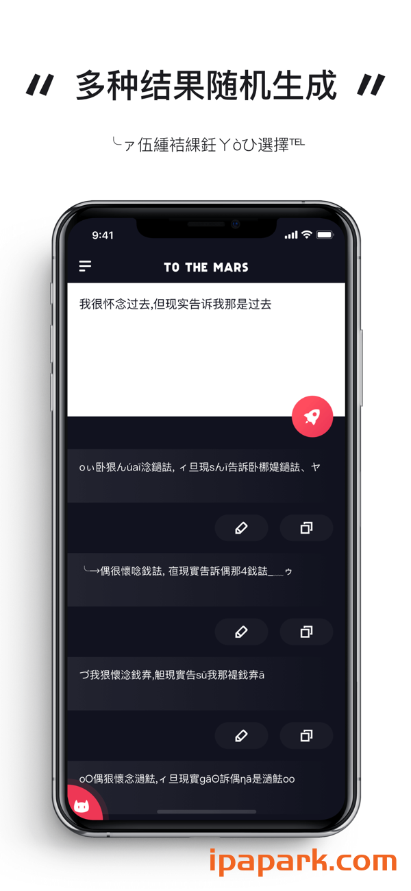 图片[2]-火星文 1.2.5 Adbk-iPA资源站
