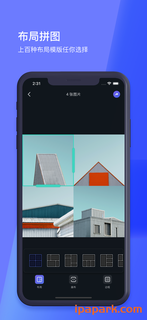 图片[2]-速拼 2.2.8 长图拼接与拼图 Adbk-iPA资源站