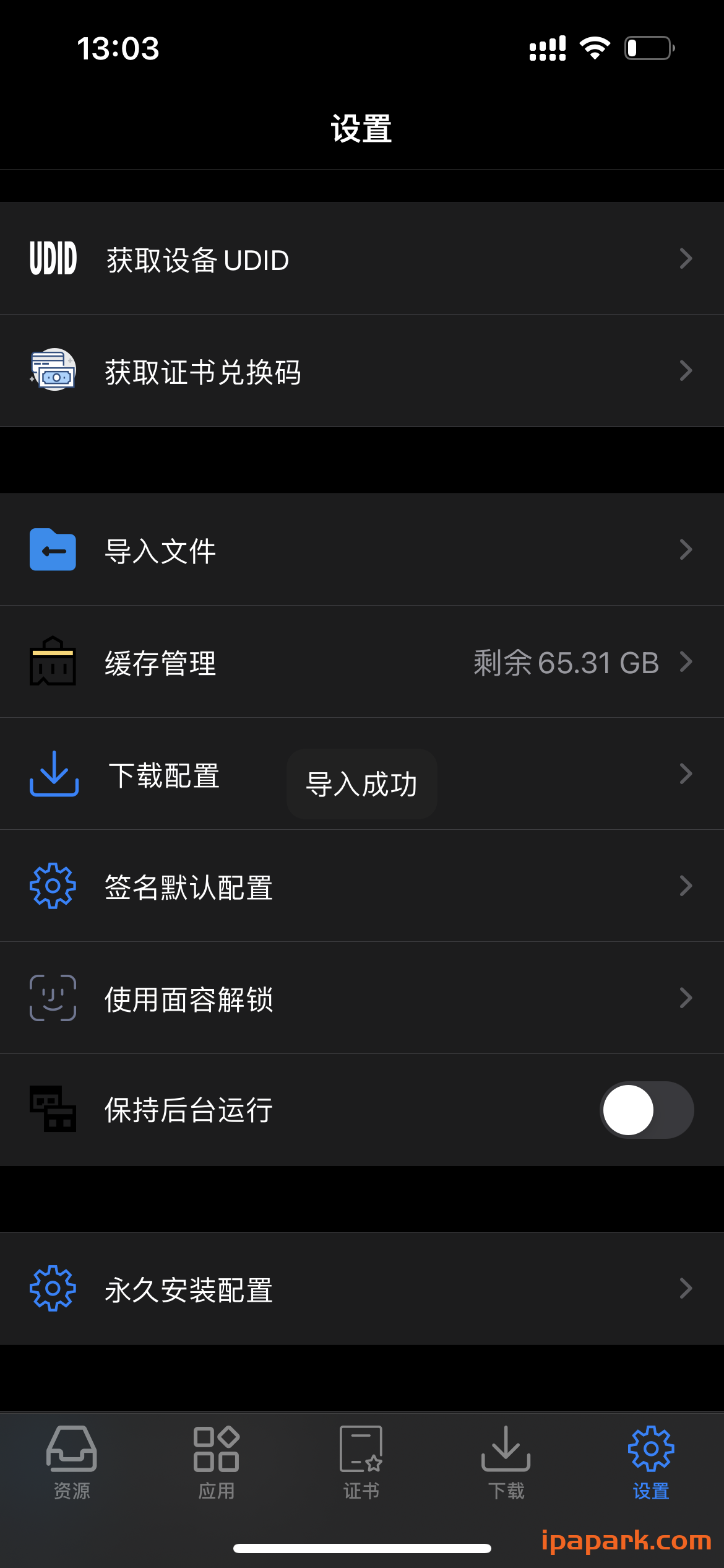评论图片-iPA资源站