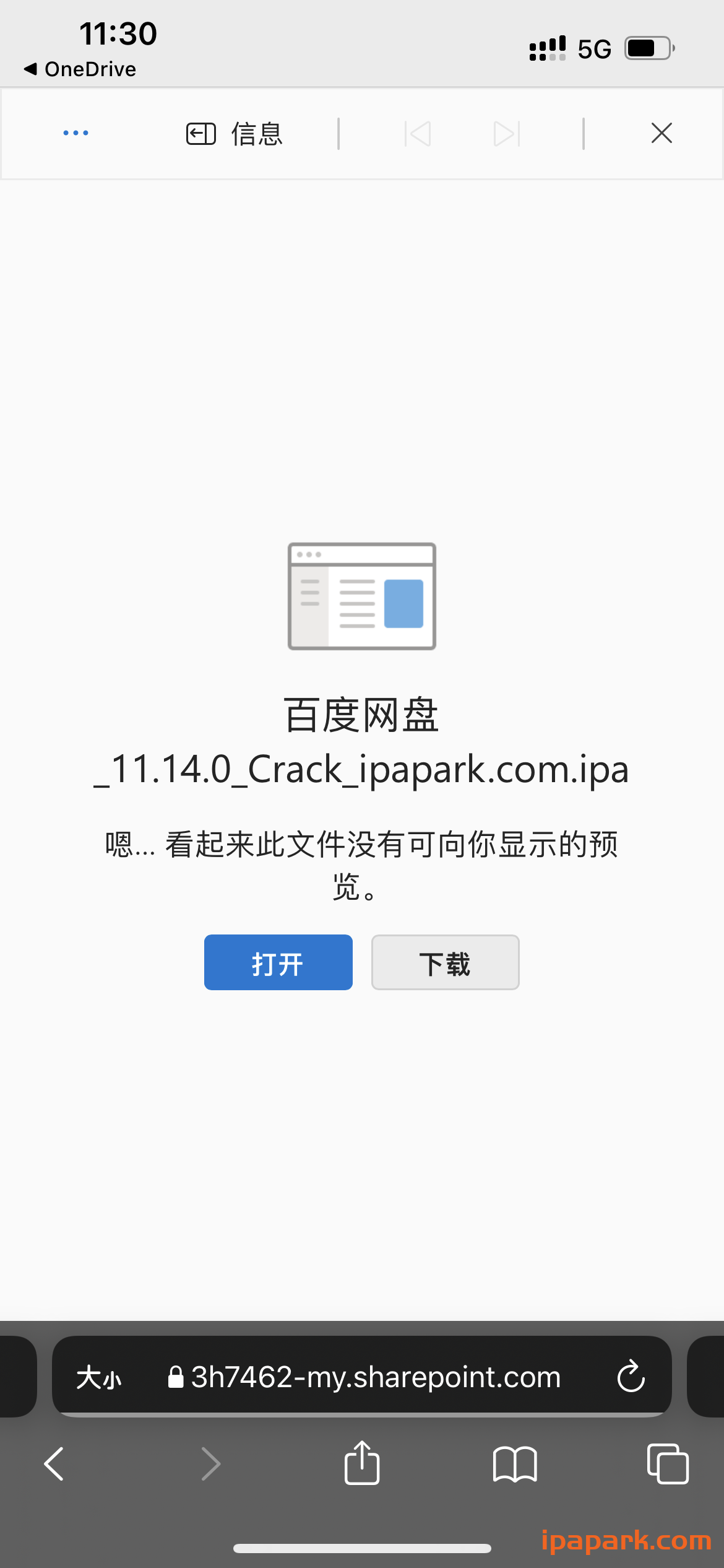 评论图片-iPA资源站