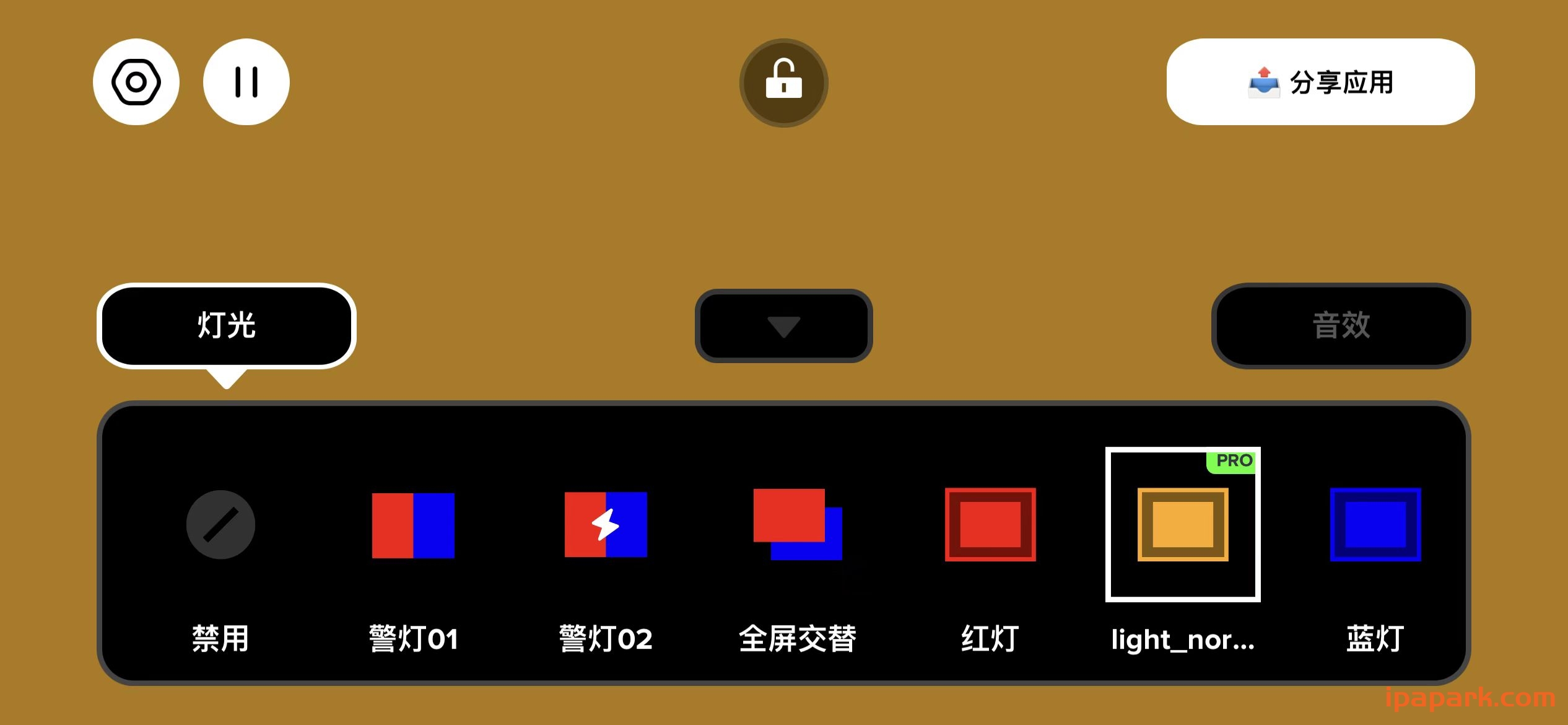 图片[3]-警笛和警灯 1.0.4 Adbk-iPA资源站