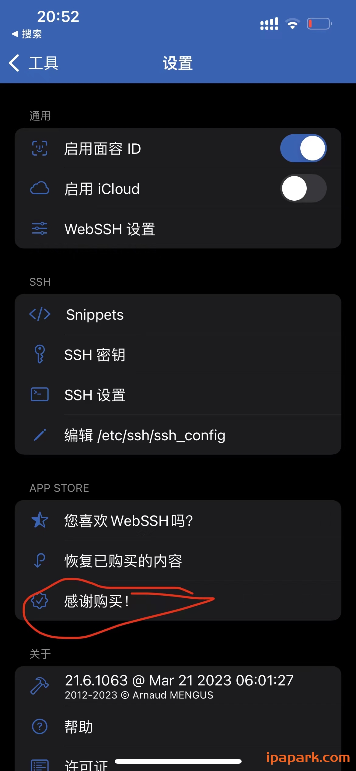 图片[3]-WebSSH 21.7 Adbk-iPA资源站