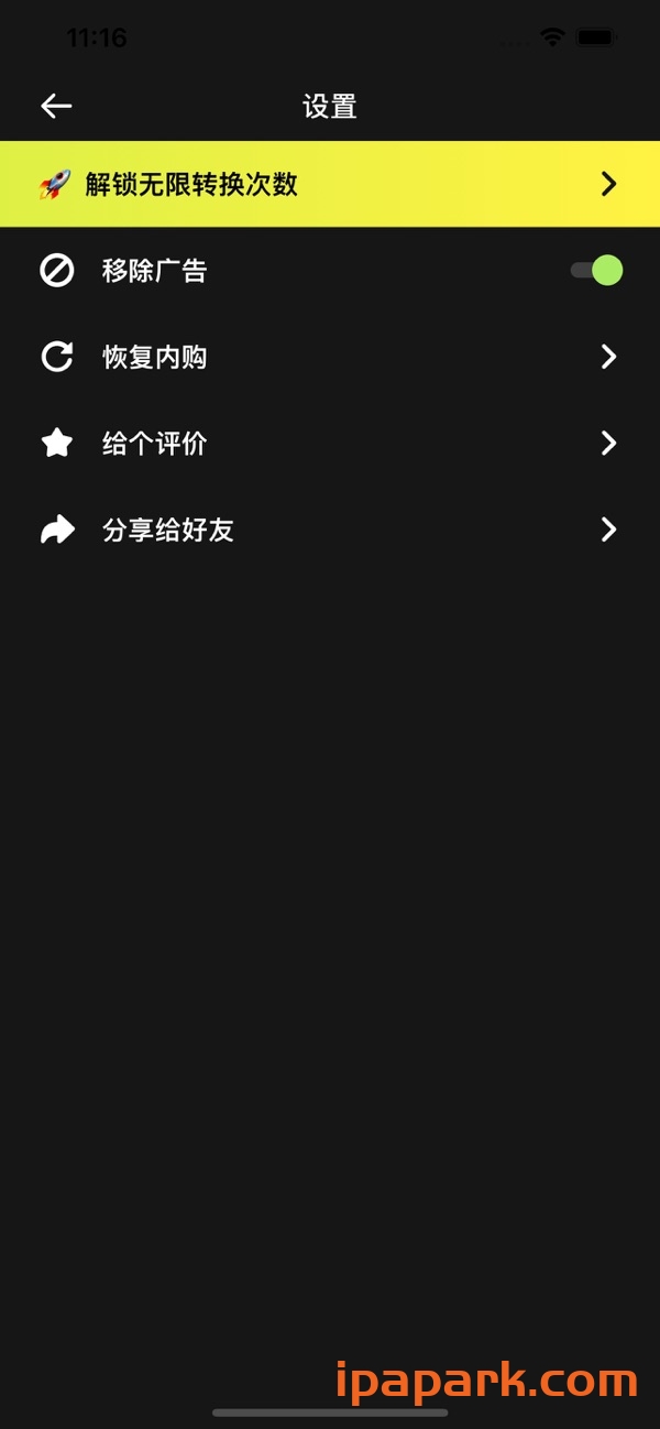 图片[2]-大声说话 文字转语音助手 1.0.3 Adbk-iPA资源站