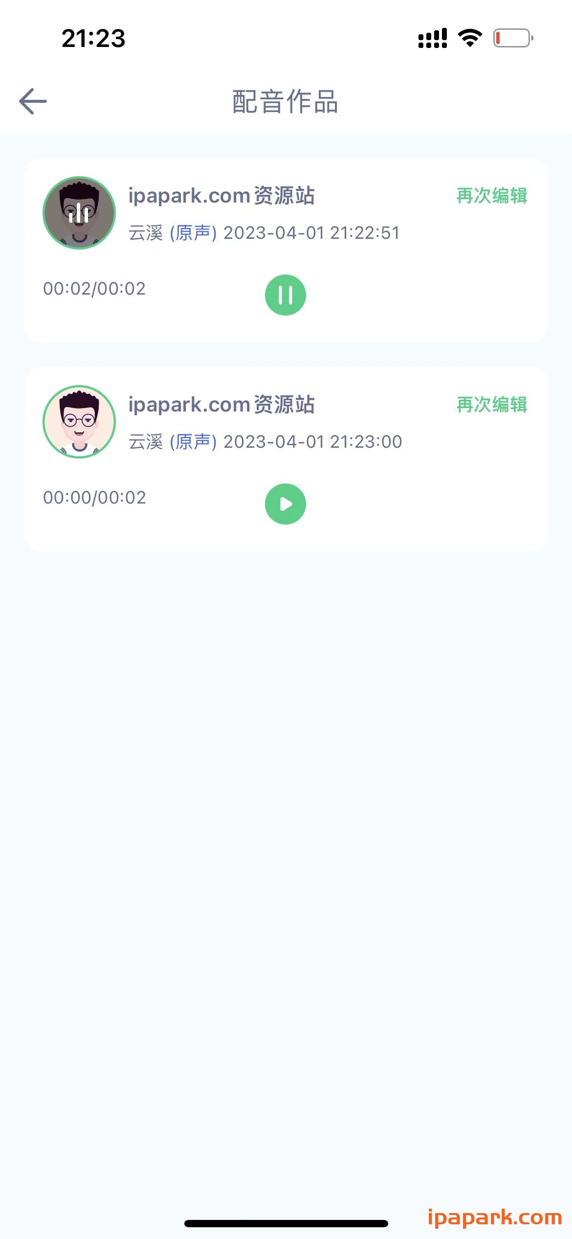 图片[4]-多多配音 1.1.6 Adbk-iPA资源站
