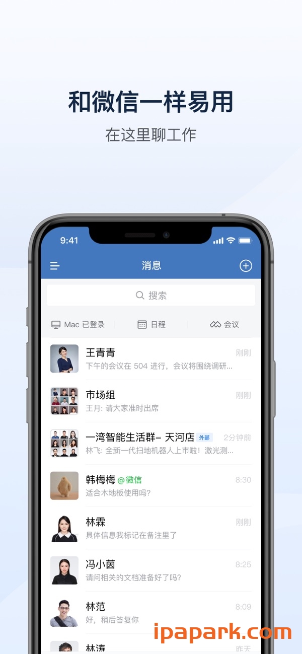 图片[1]-企业微信 4.1.3 多开版-iPA资源站