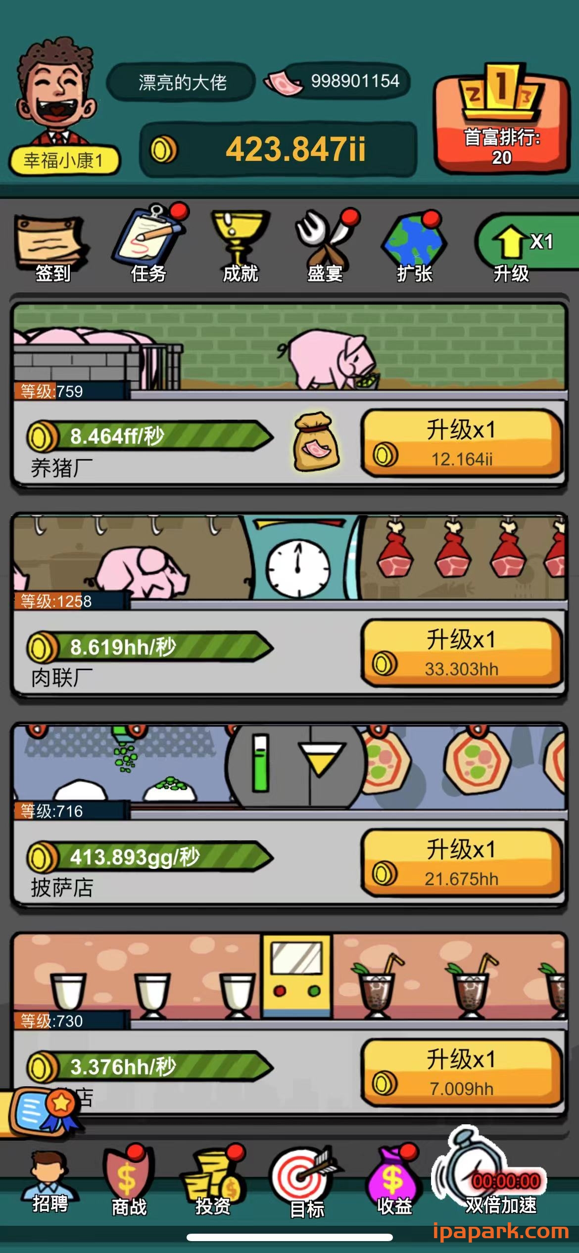 图片[3]-首富特烦恼 6.0.1 Adbk-iPA资源站