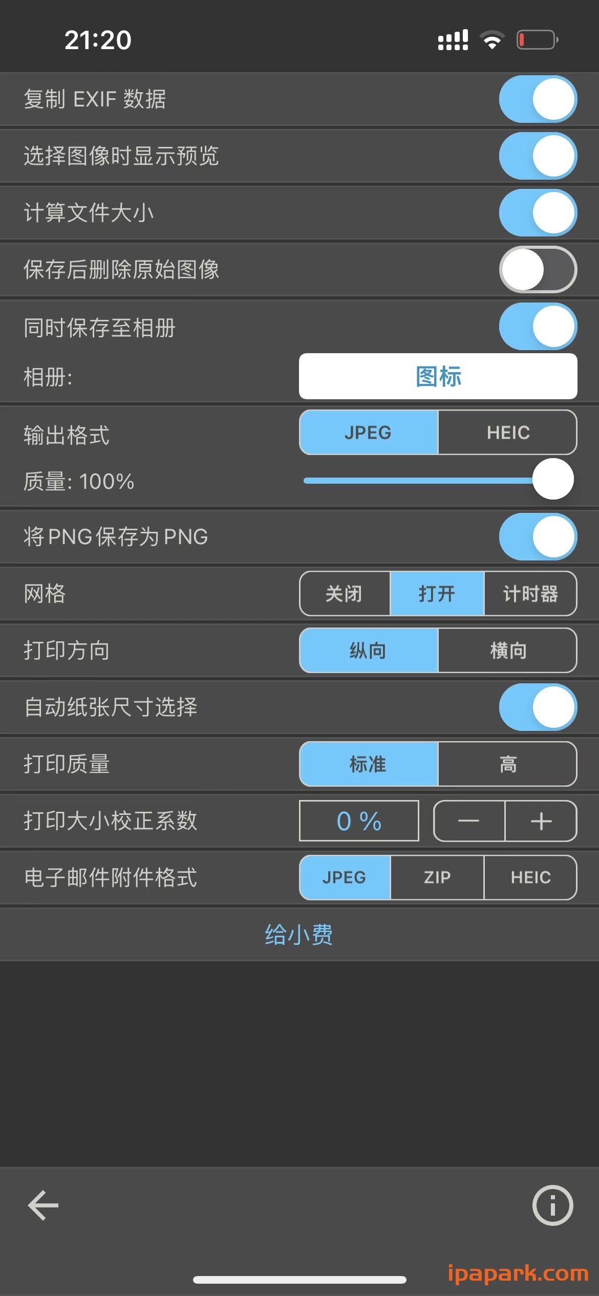 图片[3]-图像大小 13.2-iPA资源站