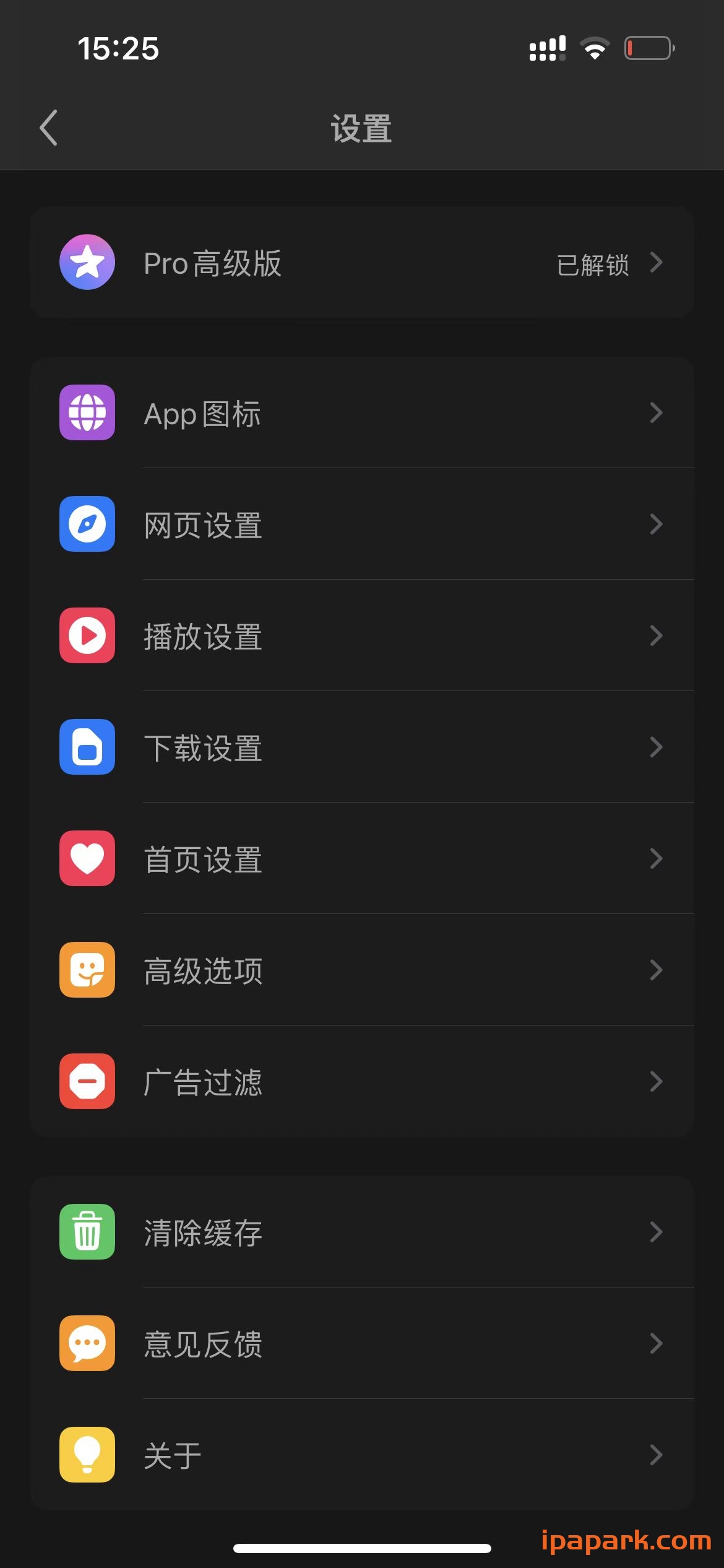 图片[4]-亚瑟浏览器 8.2-iPA资源站