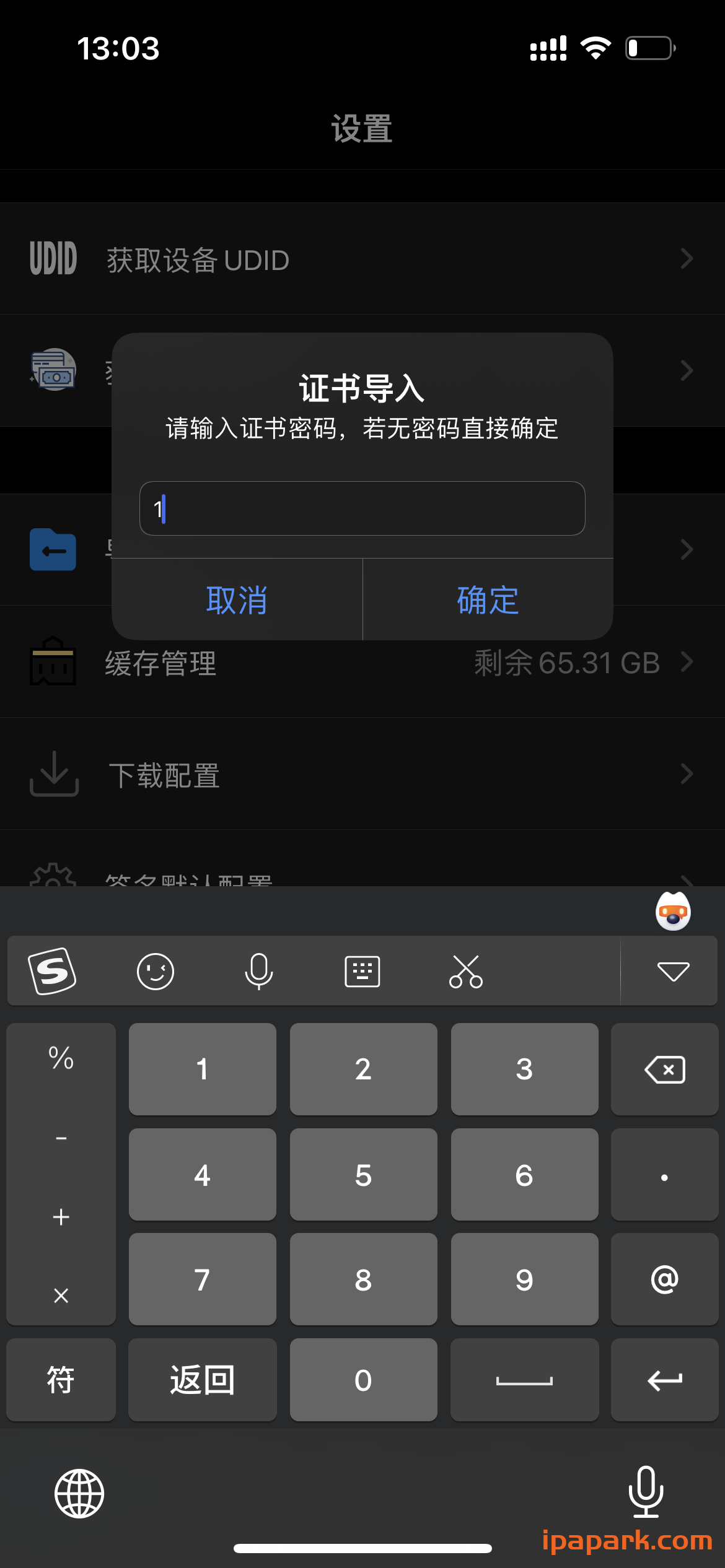 评论图片-iPA资源站