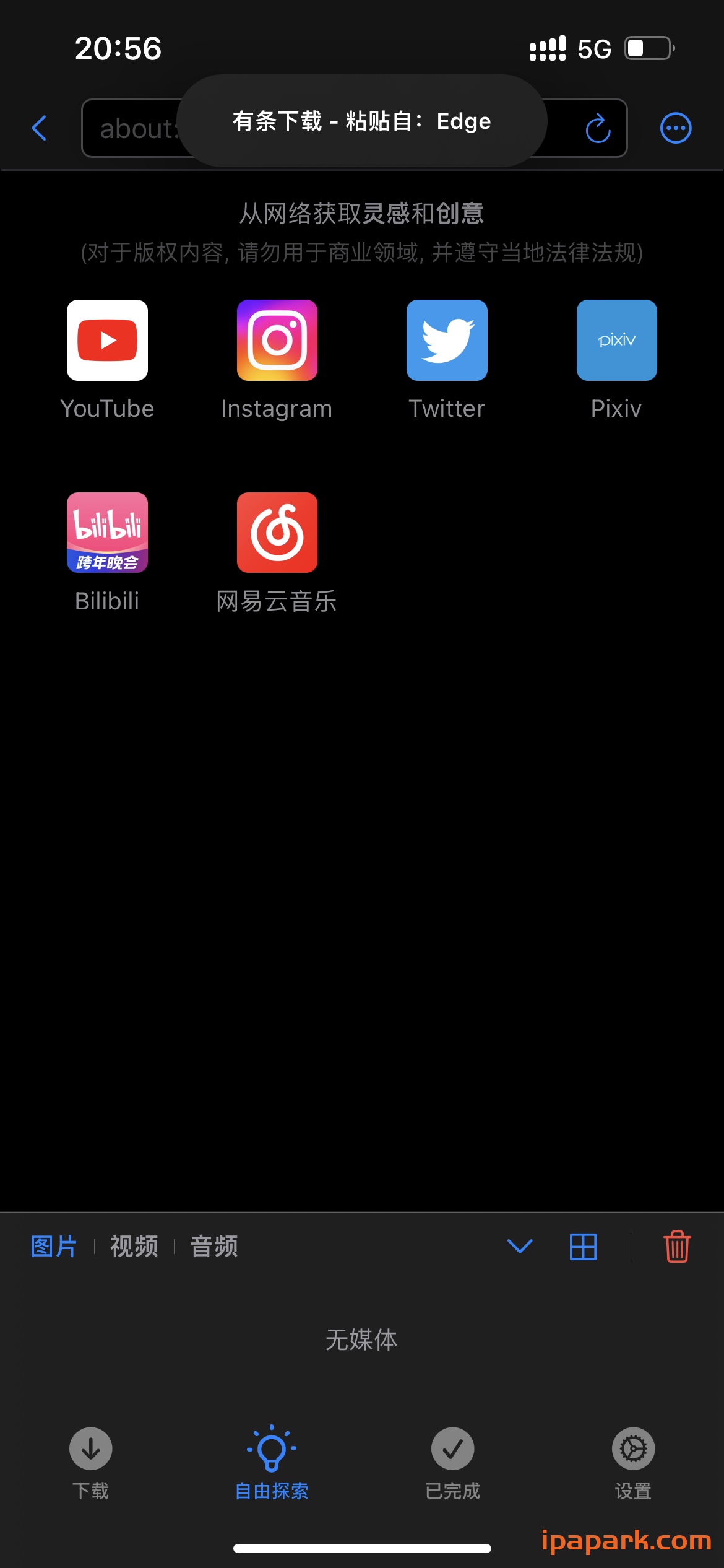 评论图片-iPA资源站