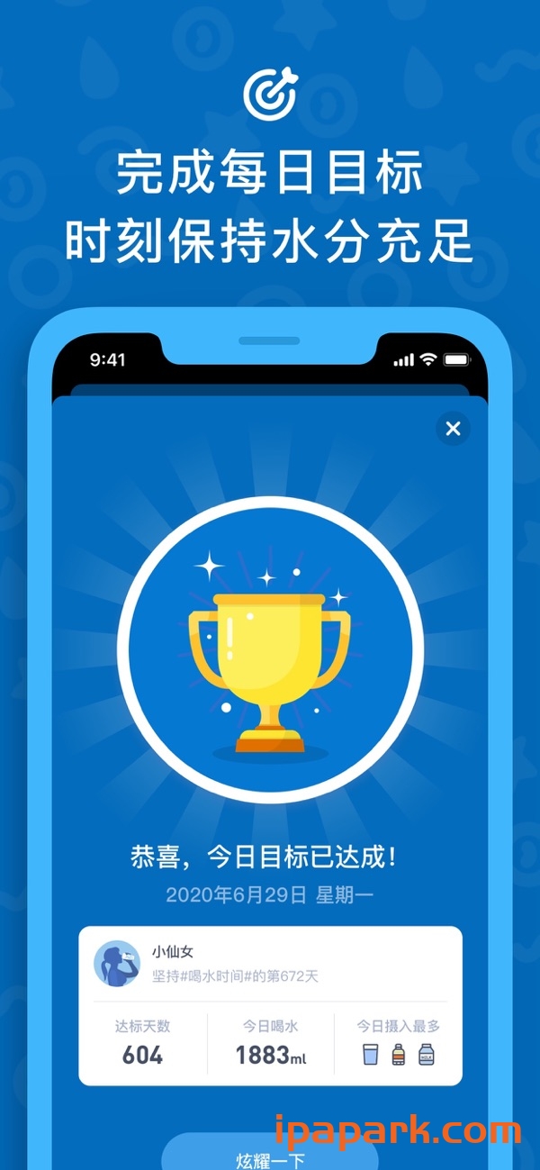 图片[2]-喝水时间 4.25 Adbk-iPA资源站