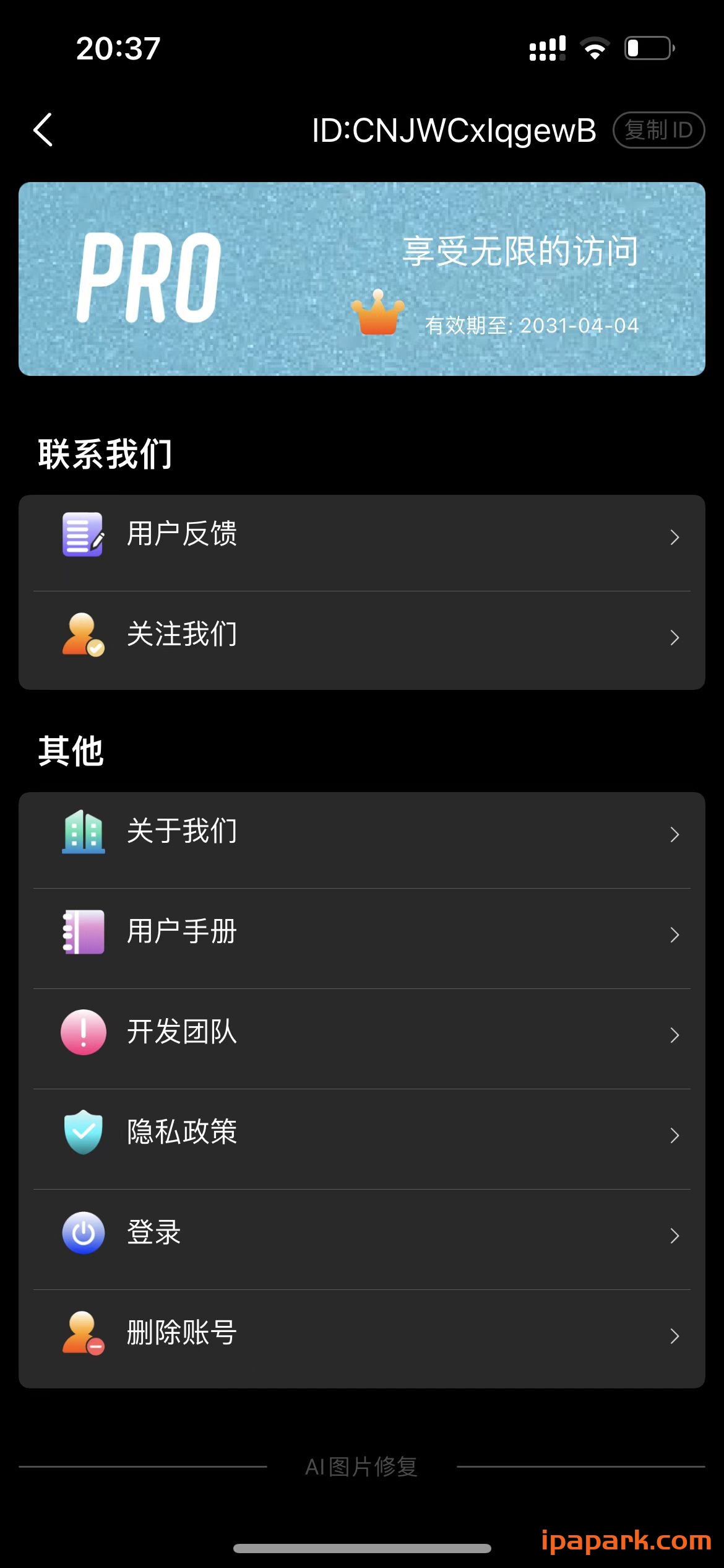 图片[3]-AI图片修复 Adbk-iPA资源站