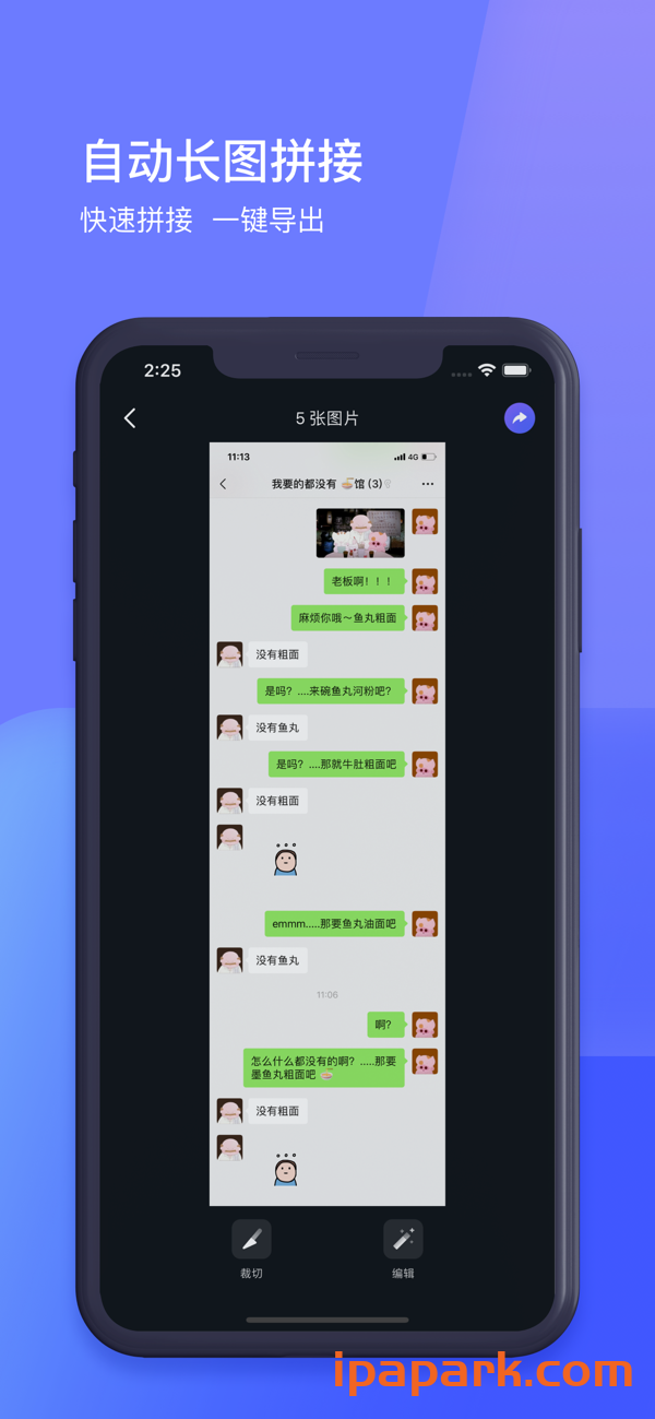 图片[1]-速拼 2.2.8 长图拼接与拼图 Adbk-iPA资源站