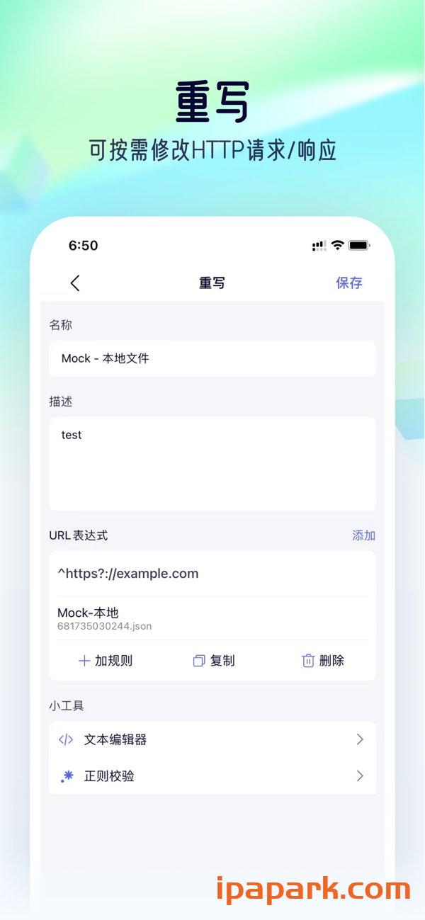 图片[2]-Storm Sniffer 2.1.1 螃蟹-iPA资源站