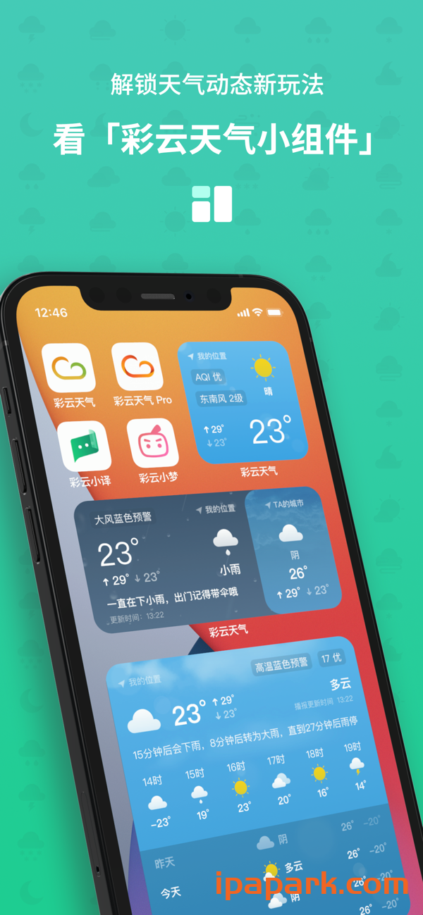 图片[2]-彩云天气 6.12.2 Adbk-iPA资源站