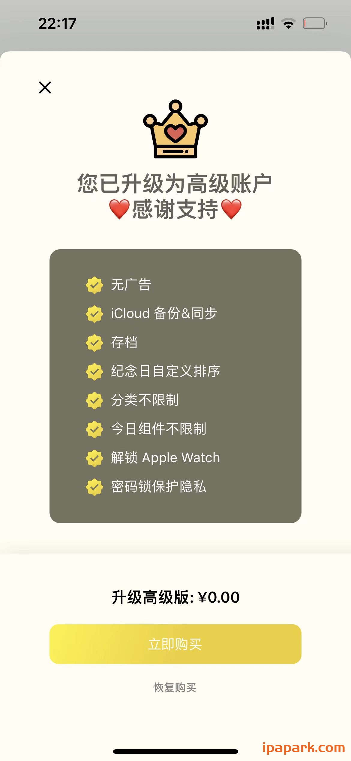 图片[4]-倒计时提醒-小日子 1.6 Adbk-iPA资源站