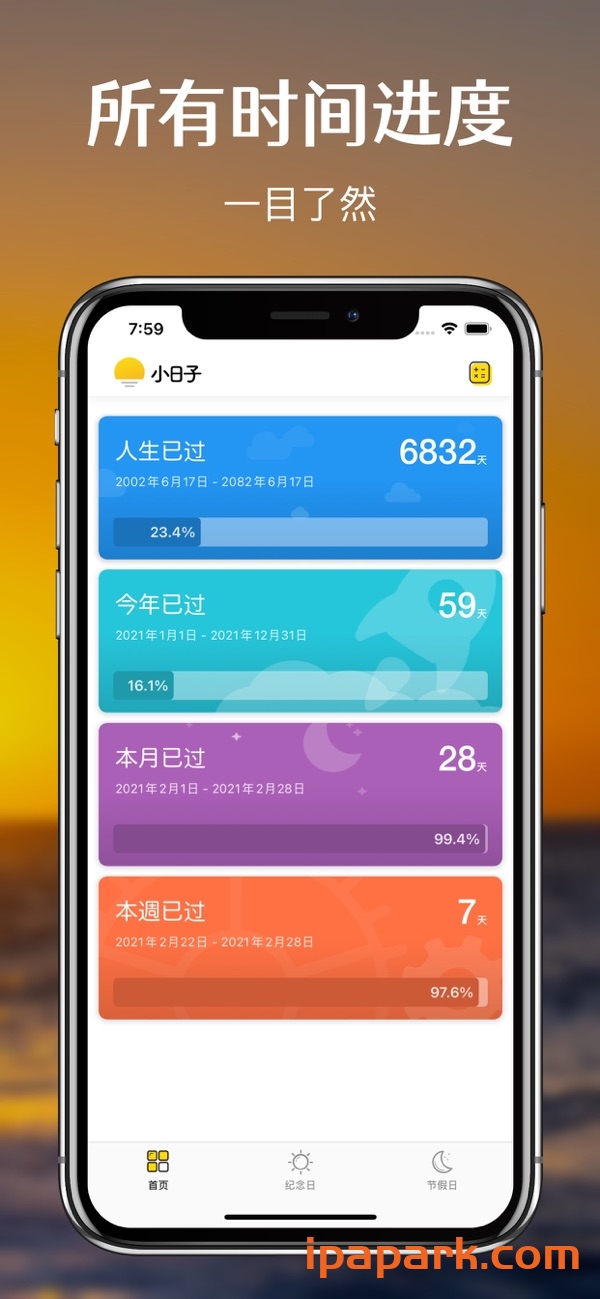 图片[2]-倒计时提醒-小日子 1.6 Adbk-iPA资源站