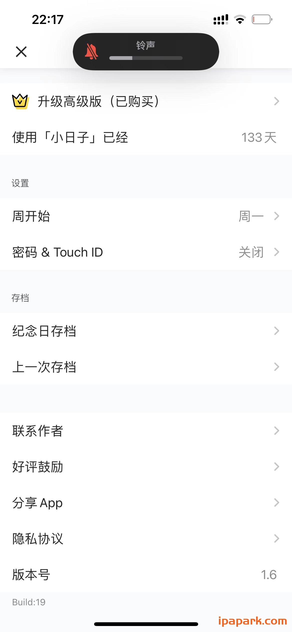 图片[3]-倒计时提醒-小日子 1.6 Adbk-iPA资源站